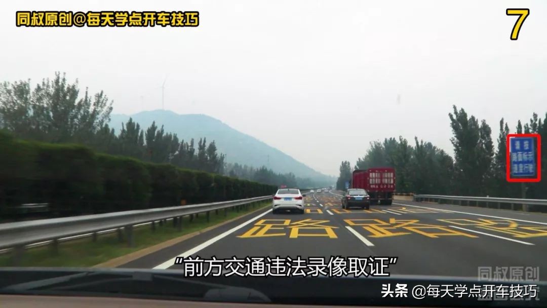 长下坡路段驾驶技巧:车道选择及风险应对要点