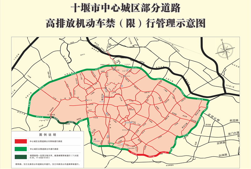 十堰中心城区部分道路高排放机动车禁（限）行管理通告