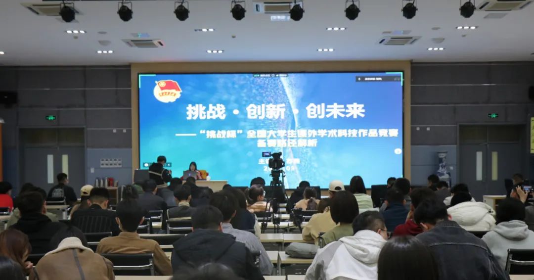 我院邀专家开展讲座提升师生‘挑战杯’竞赛备赛参赛水平